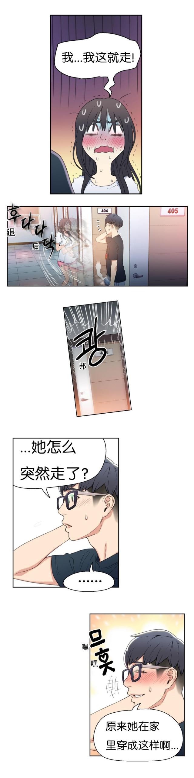 《触感能力者》漫画最新章节第3话免费下拉式在线观看章节第【4】张图片