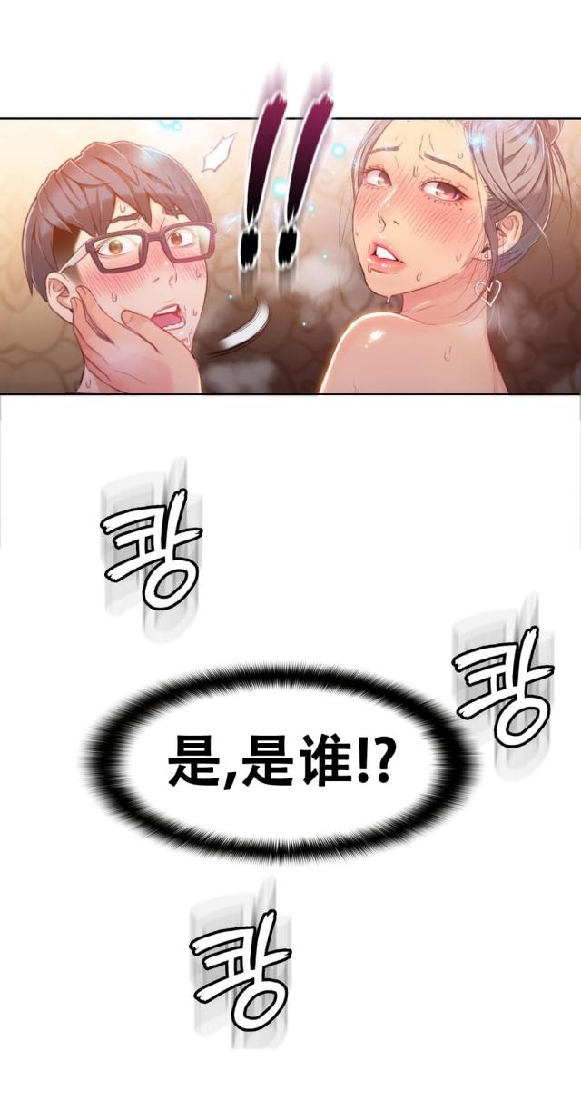 《触感能力者》漫画最新章节第21话免费下拉式在线观看章节第【10】张图片