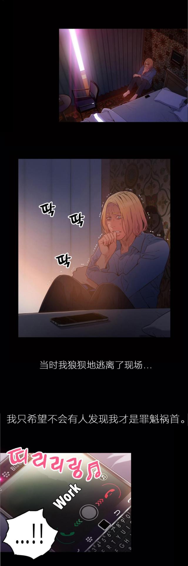 《触感能力者》漫画最新章节第25话免费下拉式在线观看章节第【4】张图片