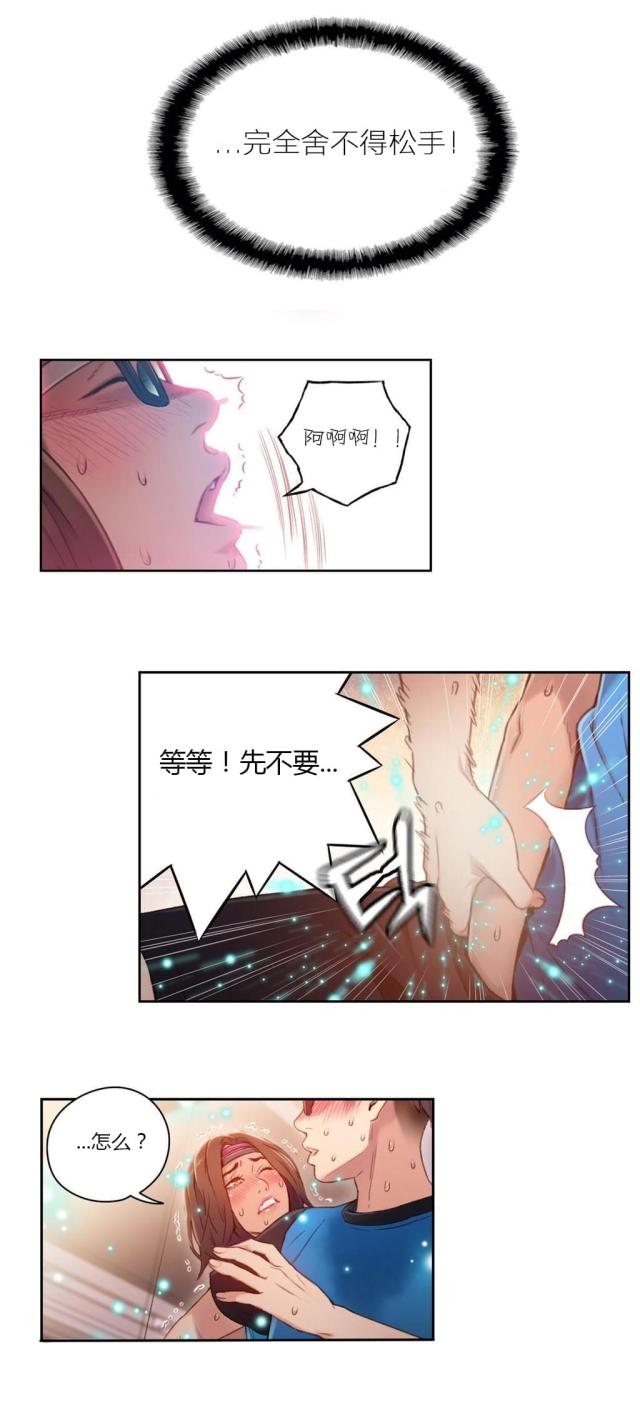 《触感能力者》漫画最新章节第37话免费下拉式在线观看章节第【7】张图片