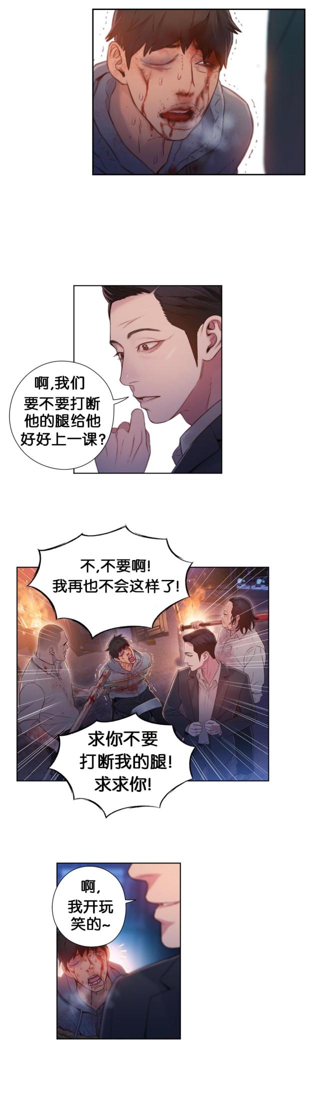 《触感能力者》漫画最新章节第51话免费下拉式在线观看章节第【16】张图片