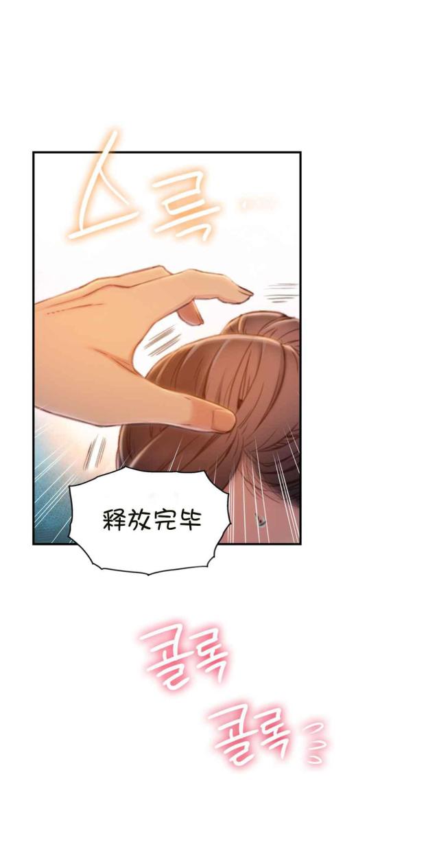 《触感能力者》漫画最新章节第68话免费下拉式在线观看章节第【14】张图片