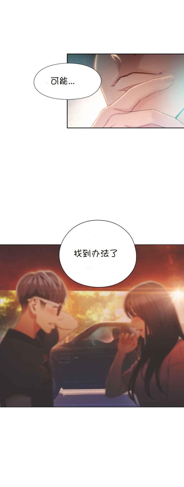 《触感能力者》漫画最新章节第65话免费下拉式在线观看章节第【18】张图片