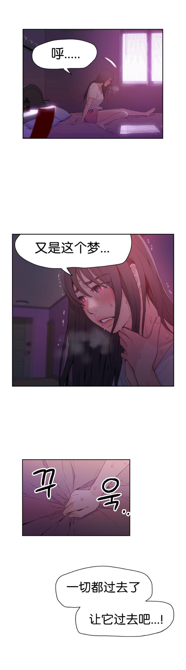 《触感能力者》漫画最新章节第14话免费下拉式在线观看章节第【16】张图片