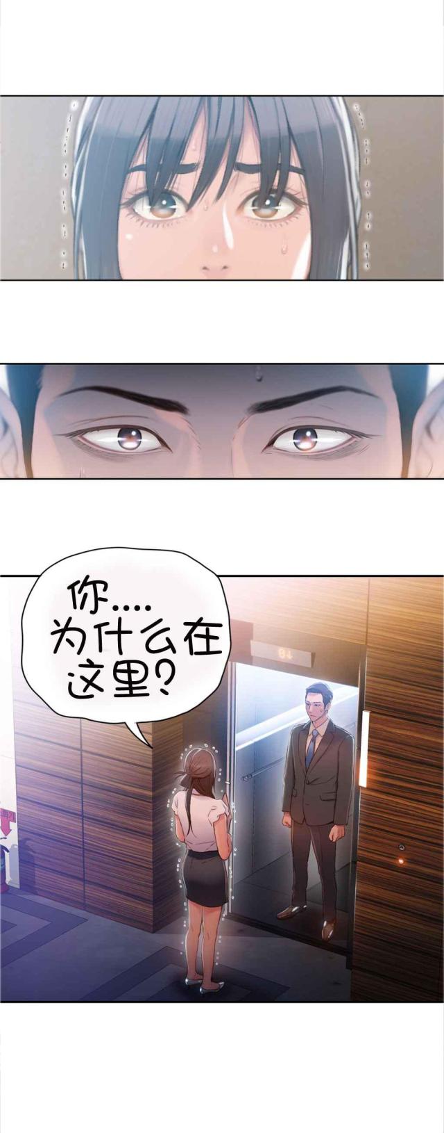 《触感能力者》漫画最新章节第53话免费下拉式在线观看章节第【19】张图片