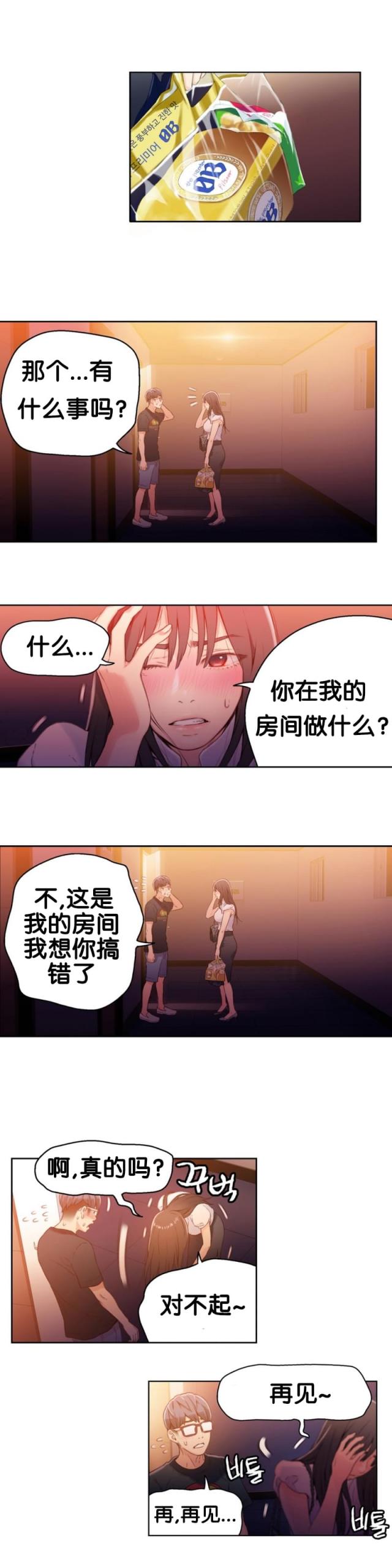 《触感能力者》漫画最新章节第17话免费下拉式在线观看章节第【8】张图片