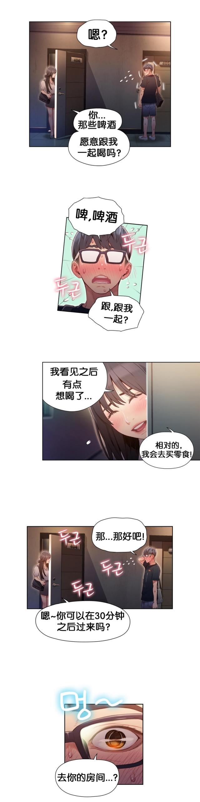 《触感能力者》漫画最新章节第50话免费下拉式在线观看章节第【16】张图片