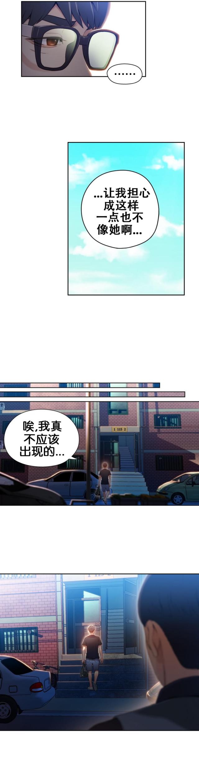 《触感能力者》漫画最新章节第47话免费下拉式在线观看章节第【3】张图片