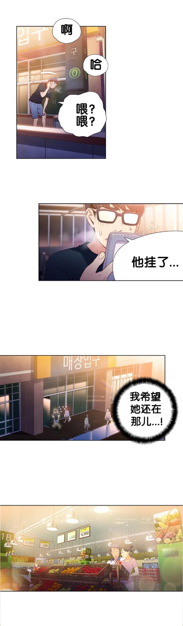 《触感能力者》漫画最新章节第10话免费下拉式在线观看章节第【7】张图片