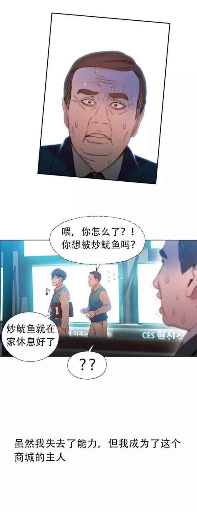 《触感能力者》漫画最新章节第75话免费下拉式在线观看章节第【16】张图片