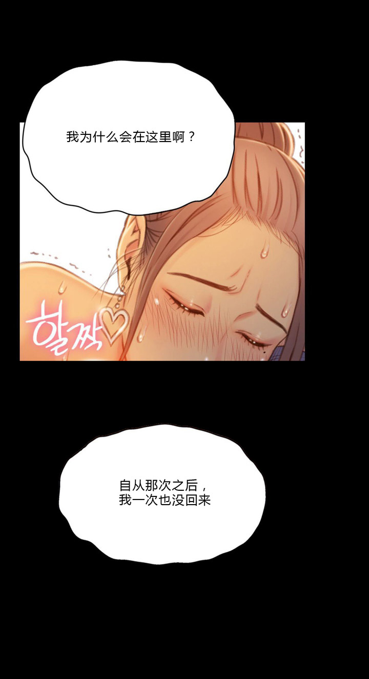 《触感能力者》漫画最新章节第74话免费下拉式在线观看章节第【5】张图片