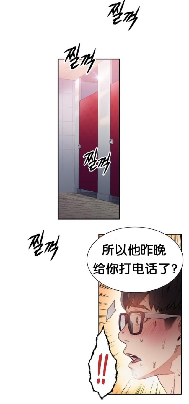 《触感能力者》漫画最新章节第5话免费下拉式在线观看章节第【18】张图片