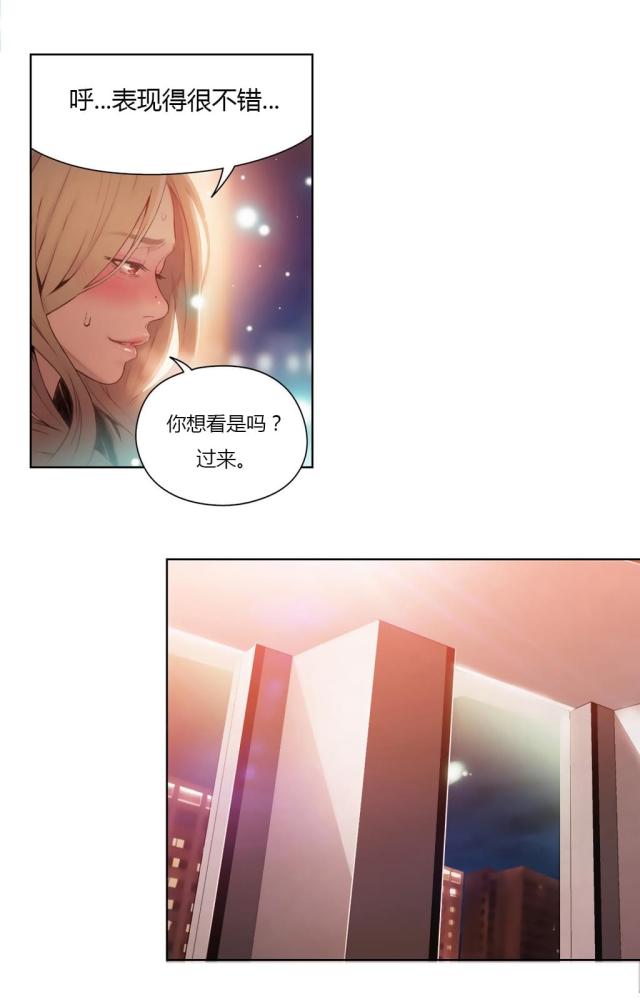 《触感能力者》漫画最新章节第44话免费下拉式在线观看章节第【8】张图片