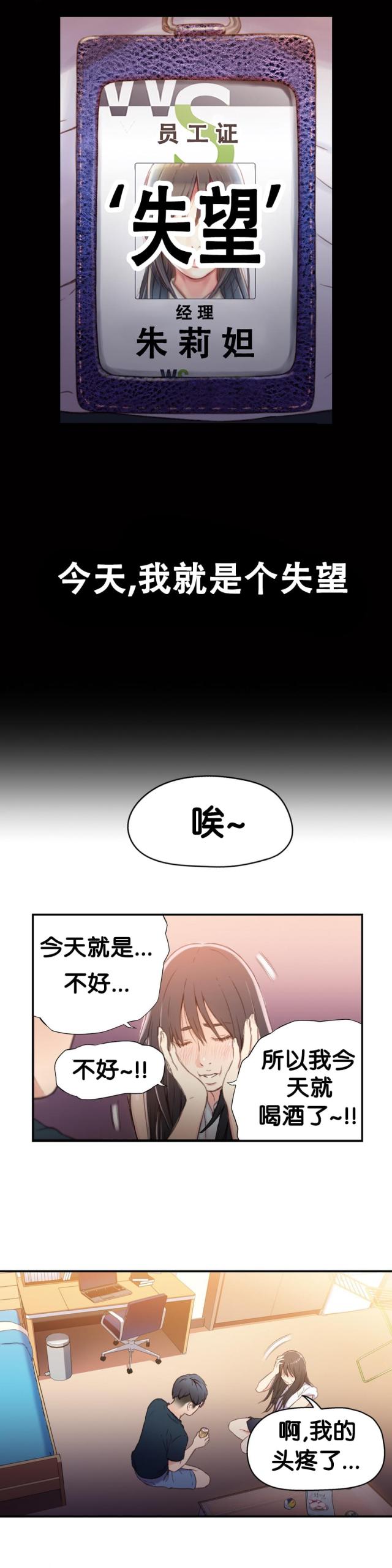 《触感能力者》漫画最新章节第18话免费下拉式在线观看章节第【12】张图片