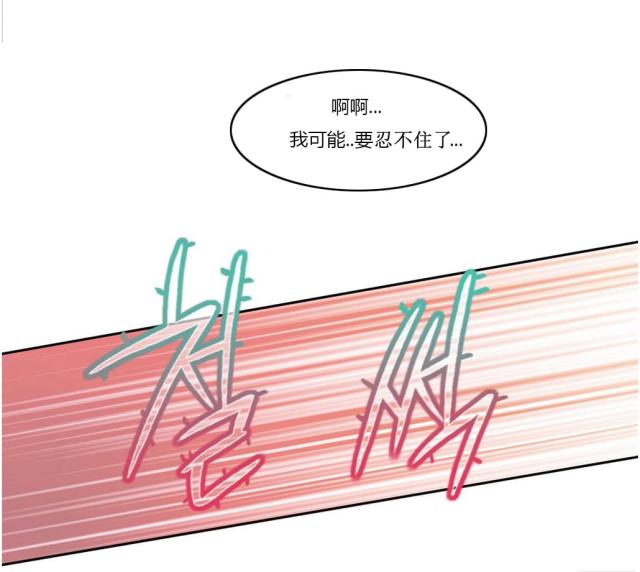 《触感能力者》漫画最新章节第45话免费下拉式在线观看章节第【3】张图片