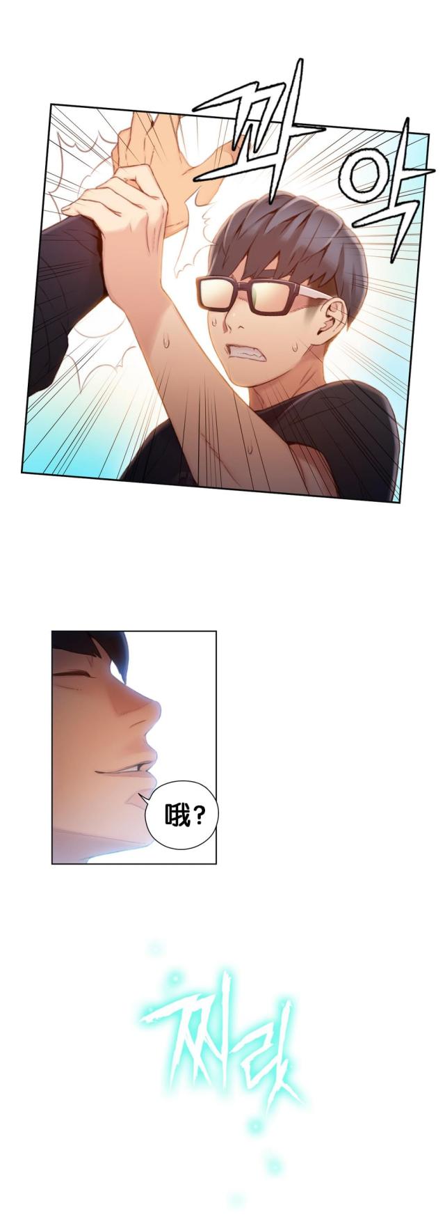 《触感能力者》漫画最新章节第47话免费下拉式在线观看章节第【16】张图片