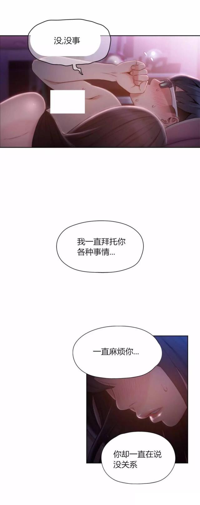 《触感能力者》漫画最新章节第59话免费下拉式在线观看章节第【6】张图片