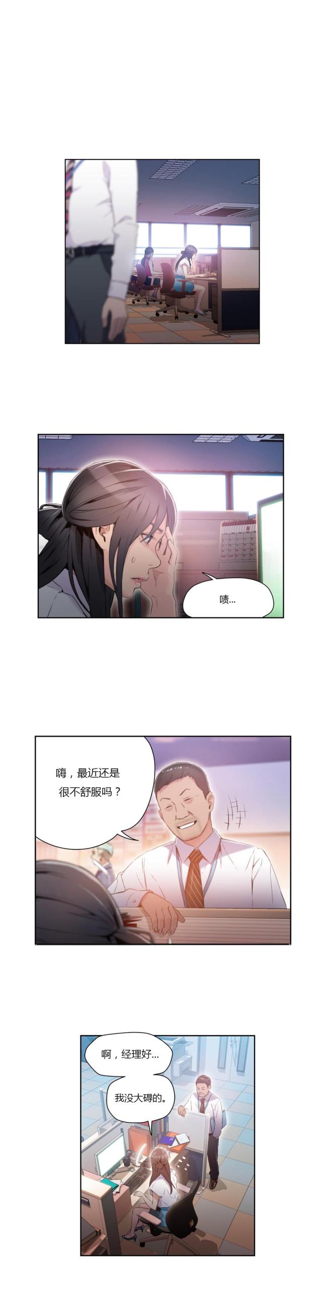 《触感能力者》漫画最新章节第27话免费下拉式在线观看章节第【2】张图片