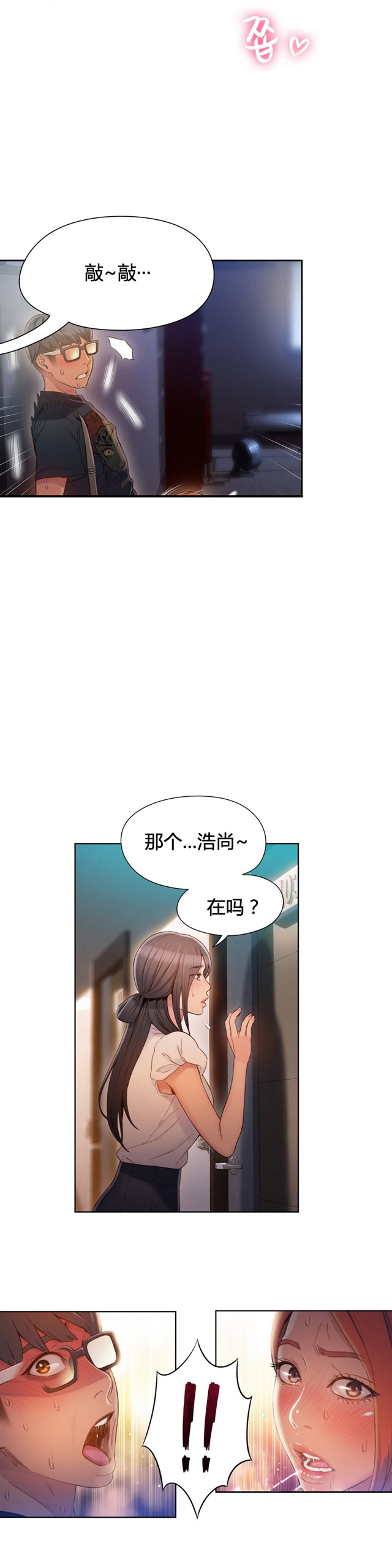 《触感能力者》漫画最新章节第56话免费下拉式在线观看章节第【12】张图片