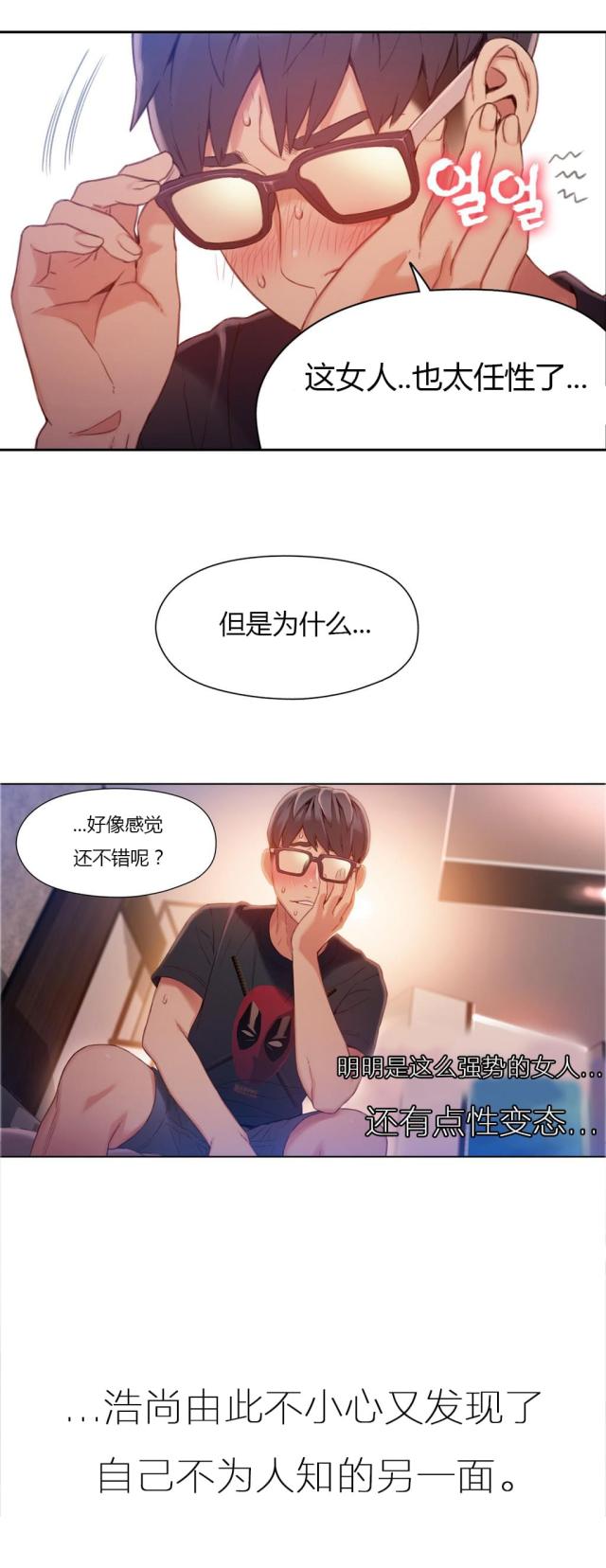 《触感能力者》漫画最新章节第45话免费下拉式在线观看章节第【13】张图片