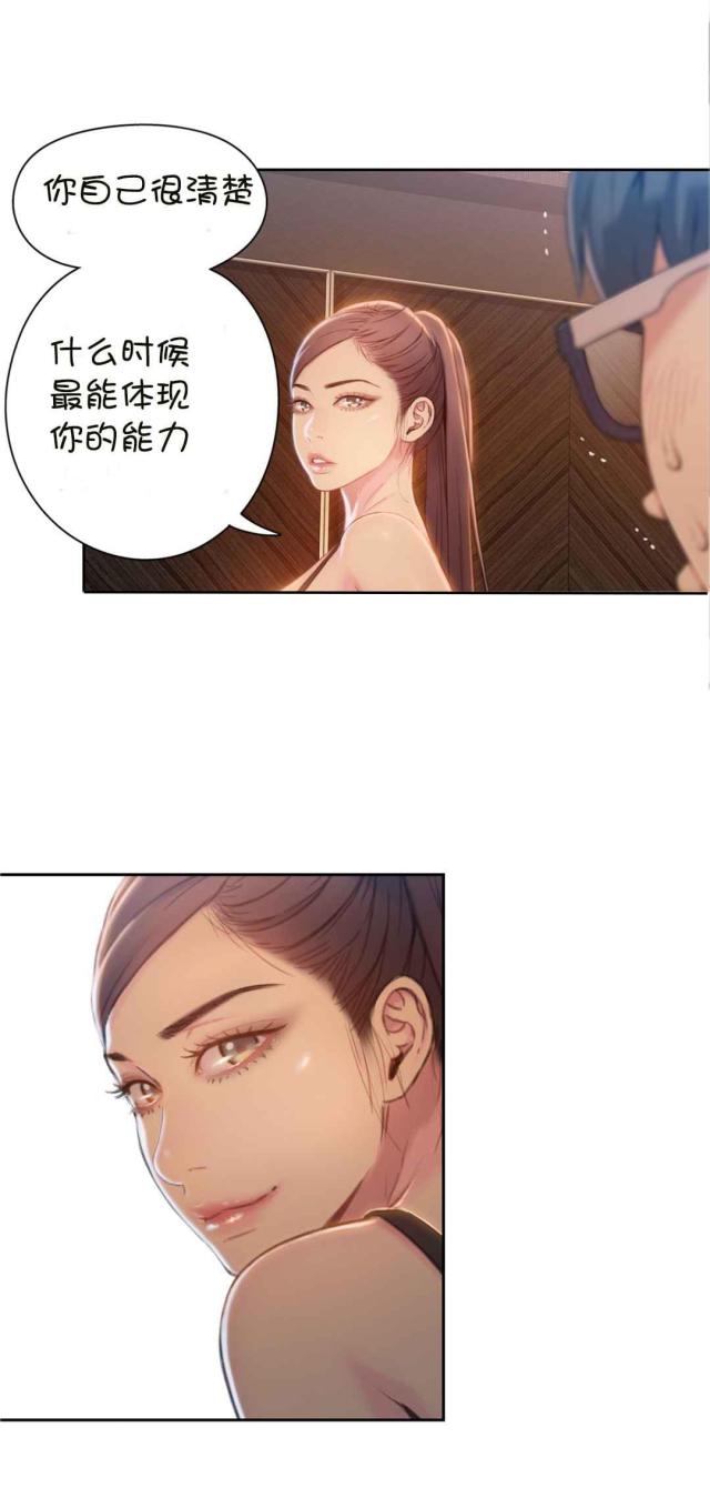 《触感能力者》漫画最新章节第68话免费下拉式在线观看章节第【6】张图片