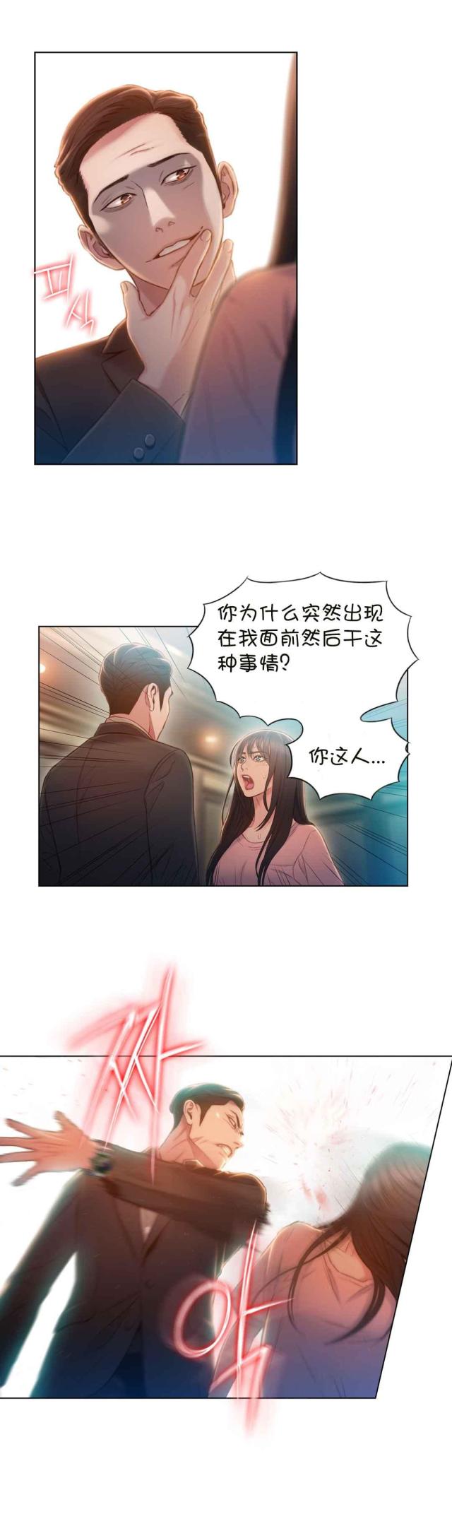 《触感能力者》漫画最新章节第71话免费下拉式在线观看章节第【11】张图片