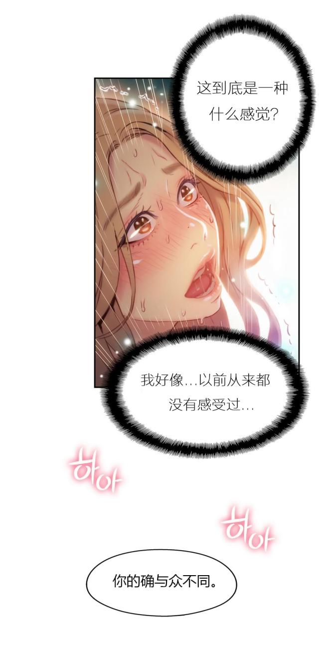 《触感能力者》漫画最新章节第44话免费下拉式在线观看章节第【19】张图片