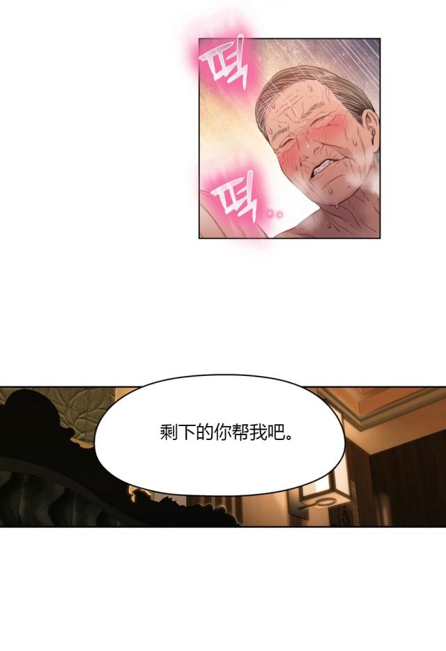 《触感能力者》漫画最新章节第33话免费下拉式在线观看章节第【4】张图片