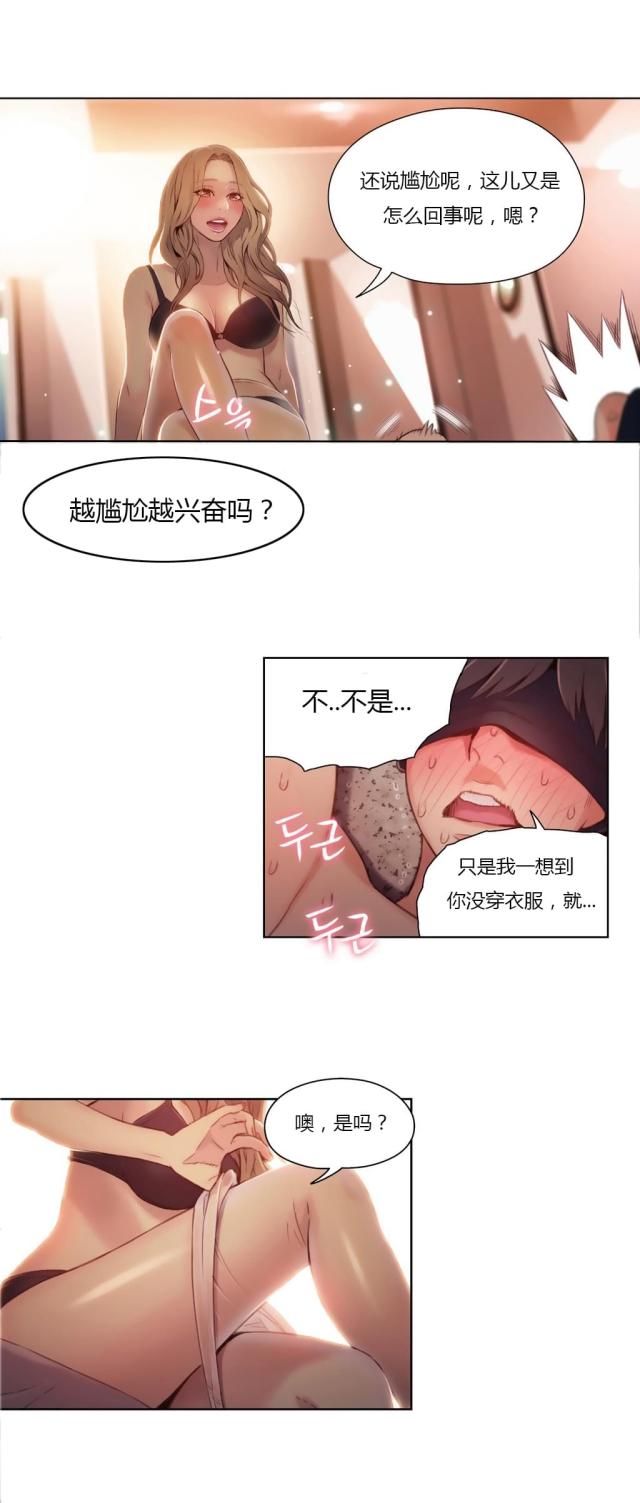 《触感能力者》漫画最新章节第44话免费下拉式在线观看章节第【4】张图片