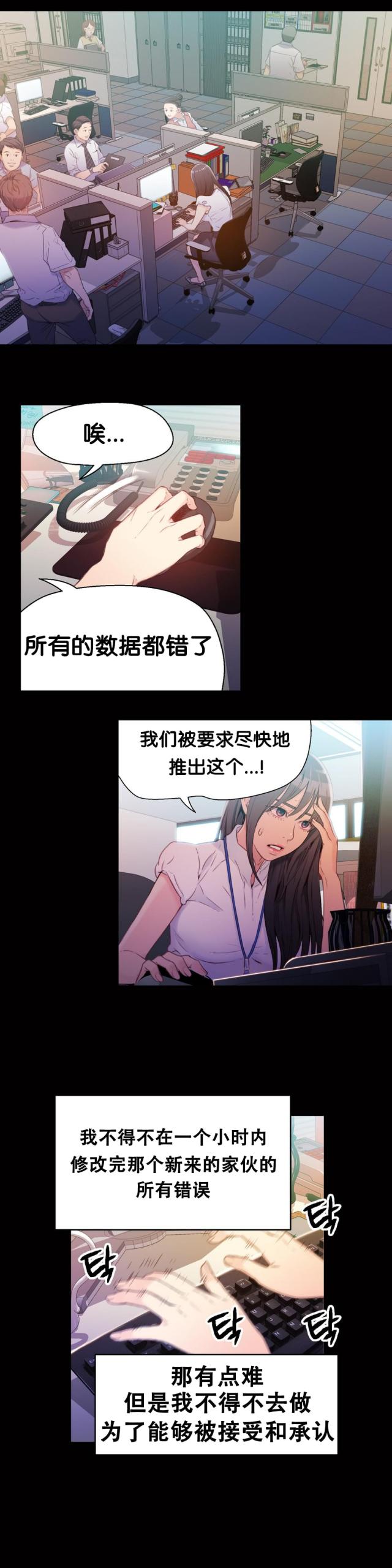 《触感能力者》漫画最新章节第18话免费下拉式在线观看章节第【9】张图片