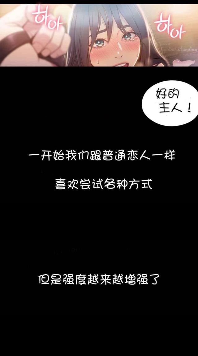 《触感能力者》漫画最新章节第54话免费下拉式在线观看章节第【14】张图片