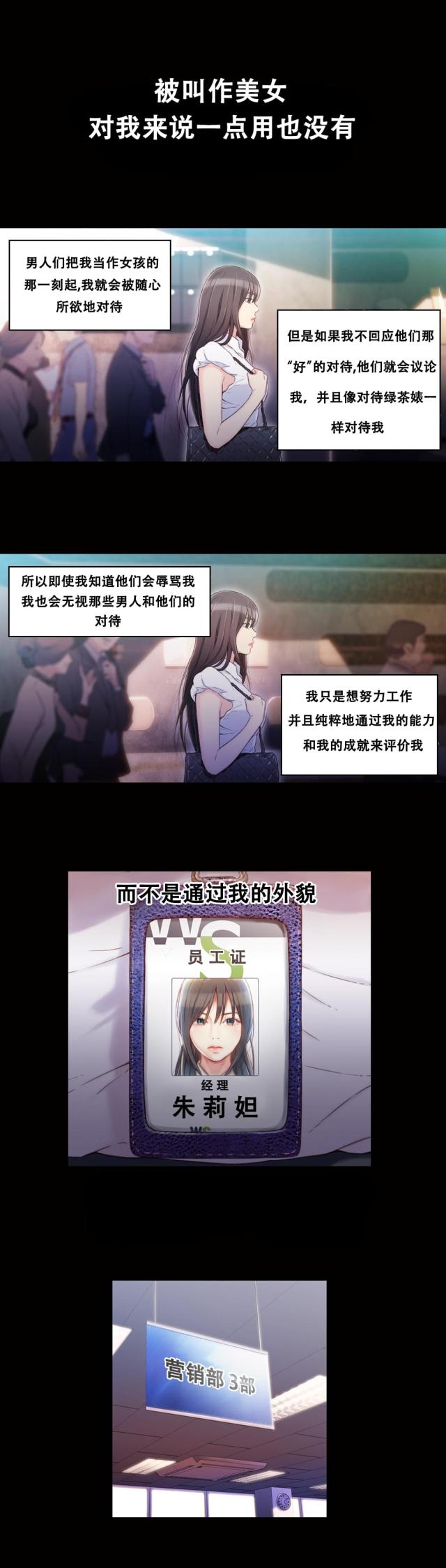 《触感能力者》漫画最新章节第18话免费下拉式在线观看章节第【8】张图片