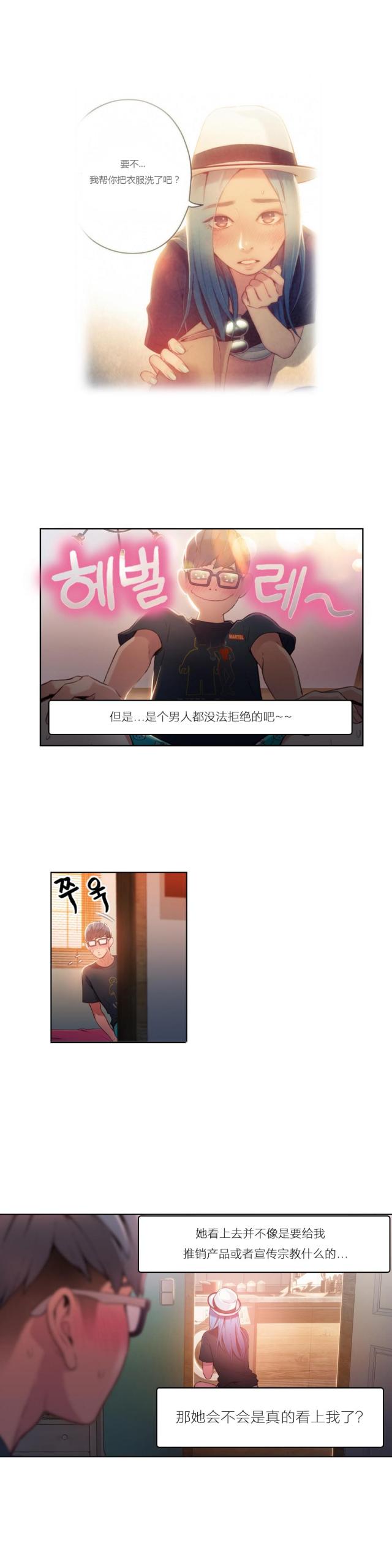 《触感能力者》漫画最新章节第28话免费下拉式在线观看章节第【3】张图片