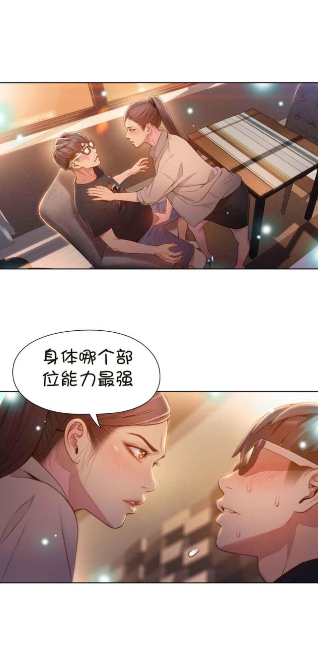 《触感能力者》漫画最新章节第68话免费下拉式在线观看章节第【1】张图片