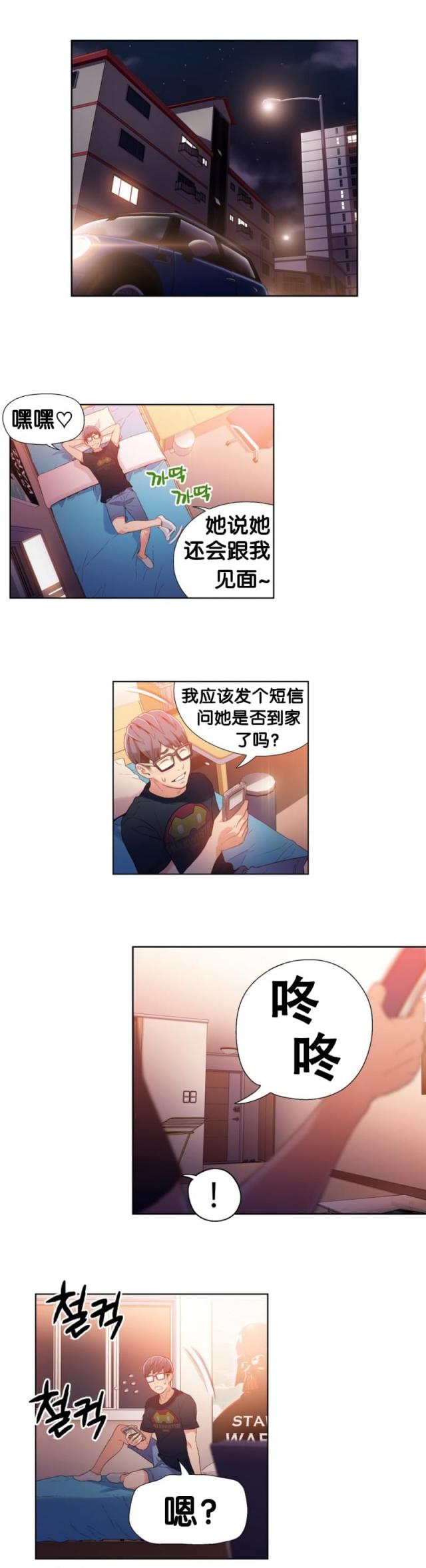 《触感能力者》漫画最新章节第17话免费下拉式在线观看章节第【6】张图片