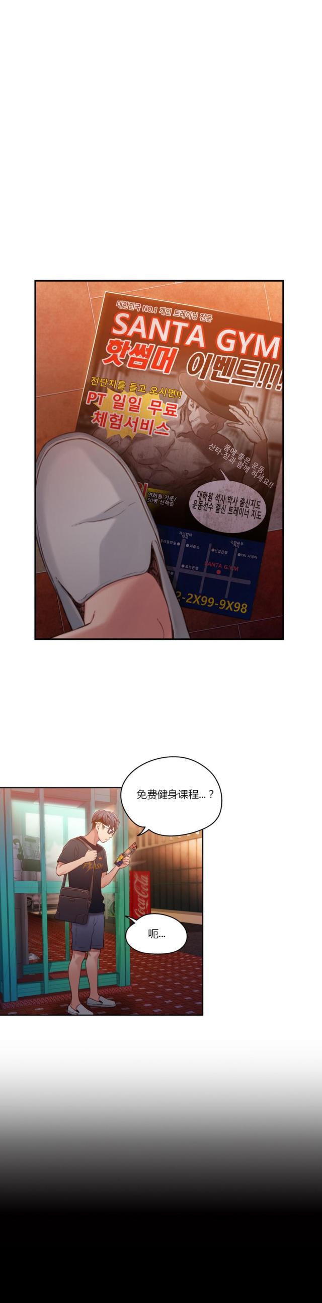 《触感能力者》漫画最新章节第35话免费下拉式在线观看章节第【14】张图片