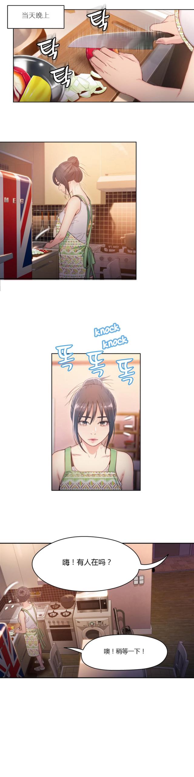 《触感能力者》漫画最新章节第30话免费下拉式在线观看章节第【11】张图片