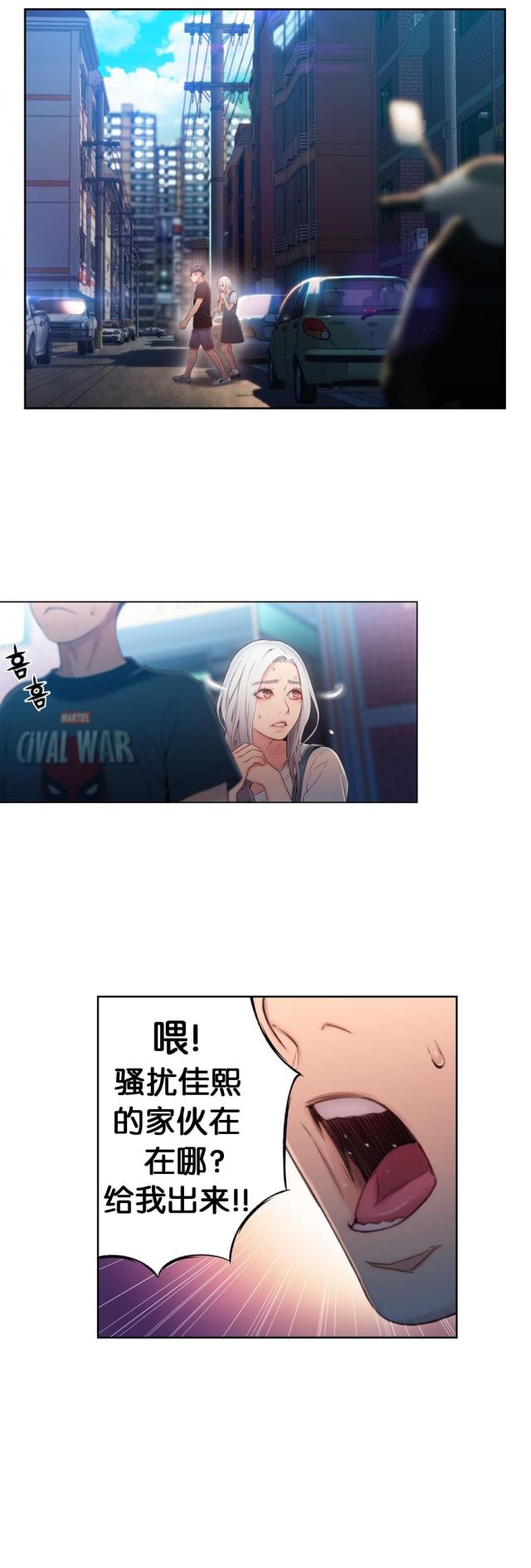 《触感能力者》漫画最新章节第47话免费下拉式在线观看章节第【11】张图片