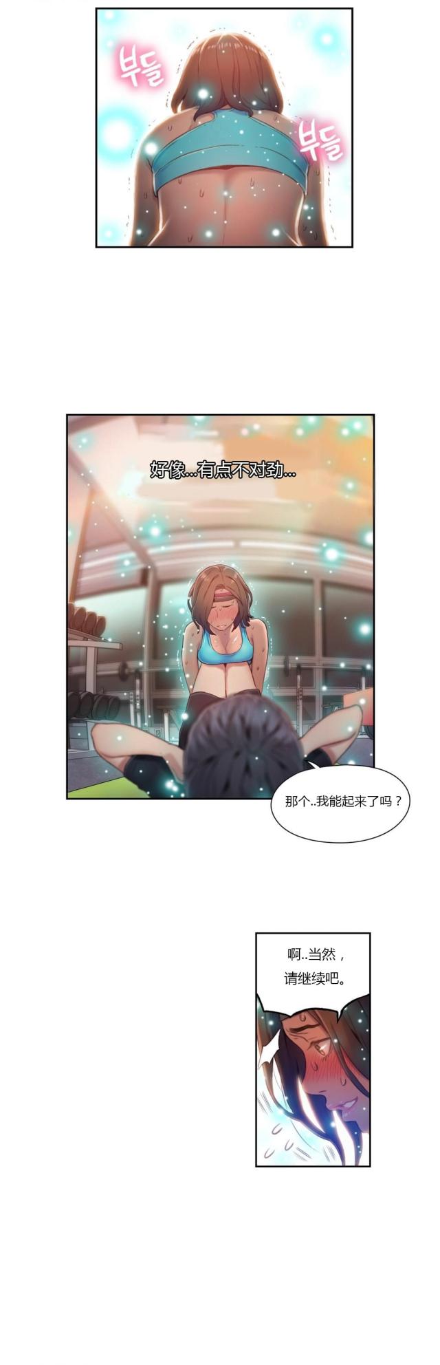 《触感能力者》漫画最新章节第36话免费下拉式在线观看章节第【12】张图片