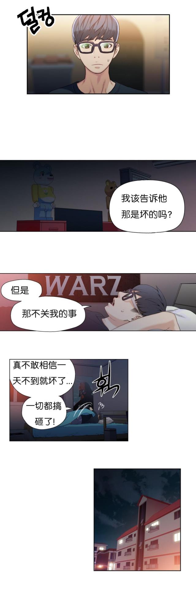 《触感能力者》漫画最新章节第3话免费下拉式在线观看章节第【7】张图片