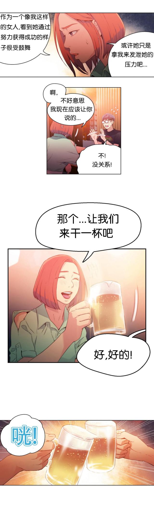 《触感能力者》漫画最新章节第16话免费下拉式在线观看章节第【3】张图片