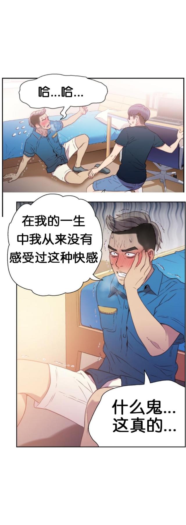 《触感能力者》漫画最新章节第7话免费下拉式在线观看章节第【19】张图片