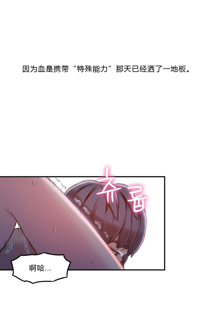 《触感能力者》漫画最新章节第74话免费下拉式在线观看章节第【18】张图片