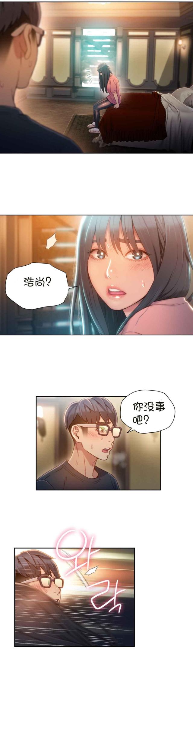 《触感能力者》漫画最新章节第70话免费下拉式在线观看章节第【6】张图片