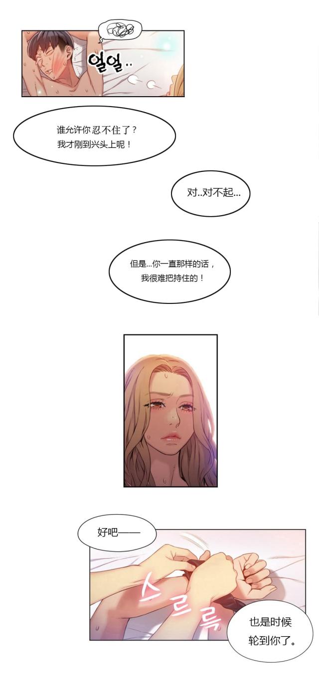 《触感能力者》漫画最新章节第45话免费下拉式在线观看章节第【4】张图片