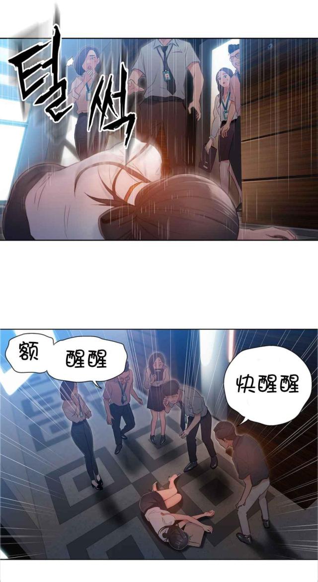 《触感能力者》漫画最新章节第54话免费下拉式在线观看章节第【21】张图片