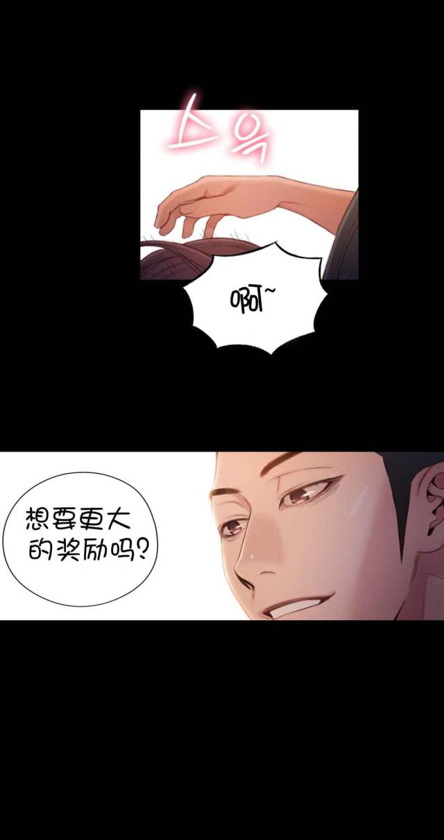 《触感能力者》漫画最新章节第54话免费下拉式在线观看章节第【13】张图片