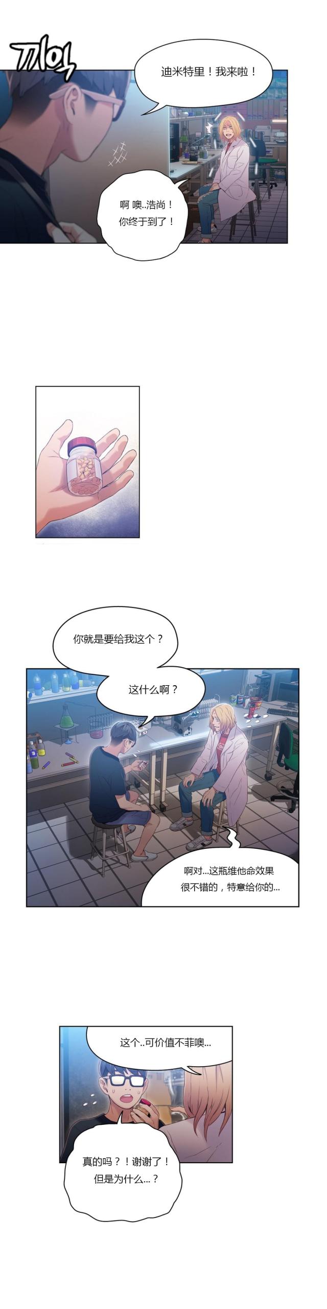 《触感能力者》漫画最新章节第34话免费下拉式在线观看章节第【11】张图片