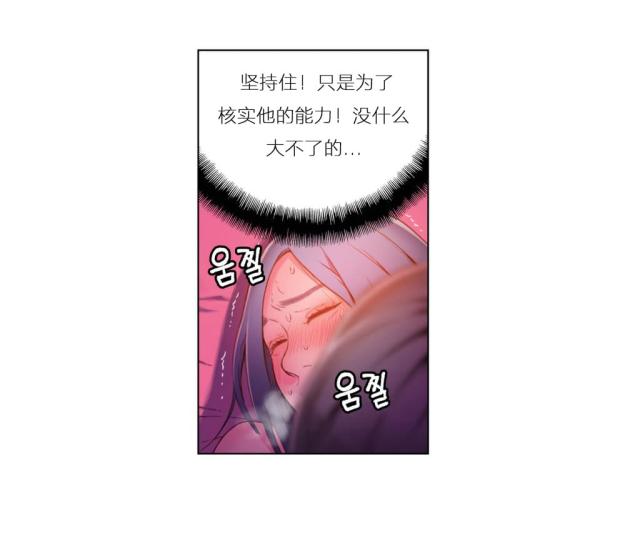 《触感能力者》漫画最新章节第28话免费下拉式在线观看章节第【11】张图片