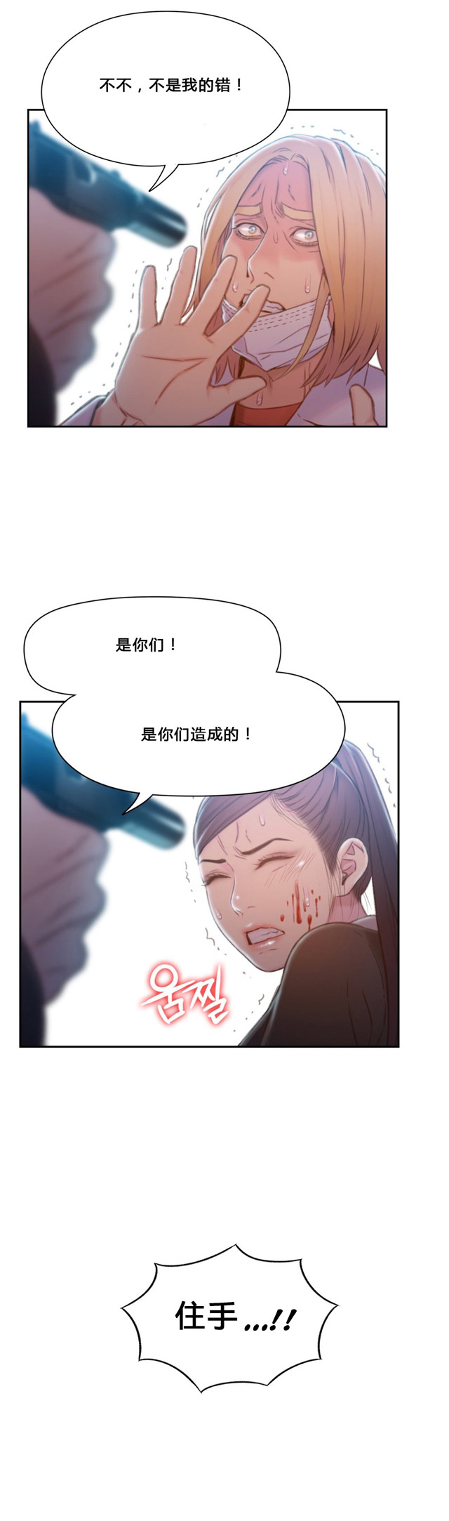 《触感能力者》漫画最新章节第73话免费下拉式在线观看章节第【12】张图片